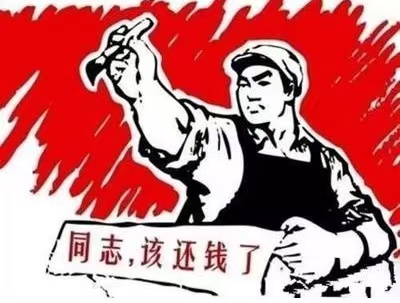 大关县个人债务清收